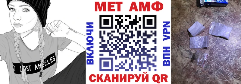 Амфетамин VHQ Зеленоградск