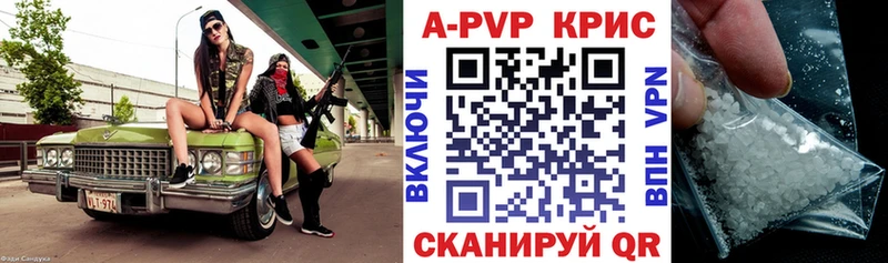 Alpha-PVP крисы CK  цены наркотик  blacksprut ссылка  Зеленоградск 