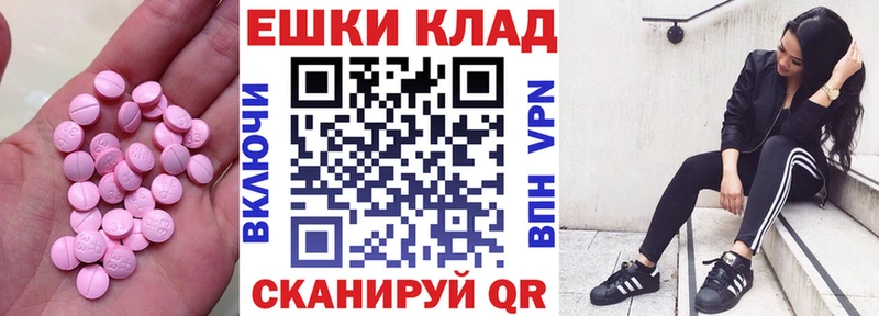Экстази диски купить закладку Зеленоградск