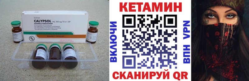 площадка наркотические препараты Зеленоградск КЕТАМИН ketamine хочу наркоту