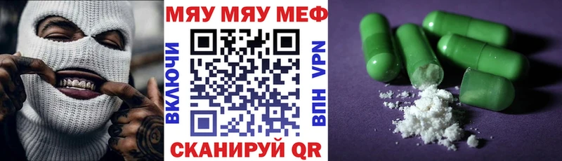 где купить   Зеленоградск  Мефедрон мука 