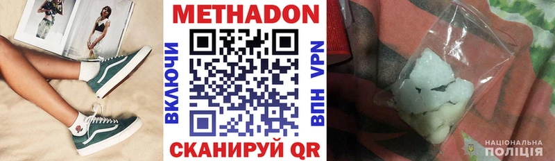 KRAKEN вход  Зеленоградск  МЕТАДОН VHQ 
