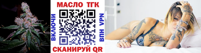 kraken маркетплейс  Зеленоградск  ТГК гашишное масло 