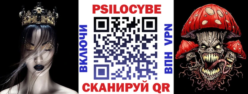 Галлюциногенные грибы ЛСД Зеленоградск